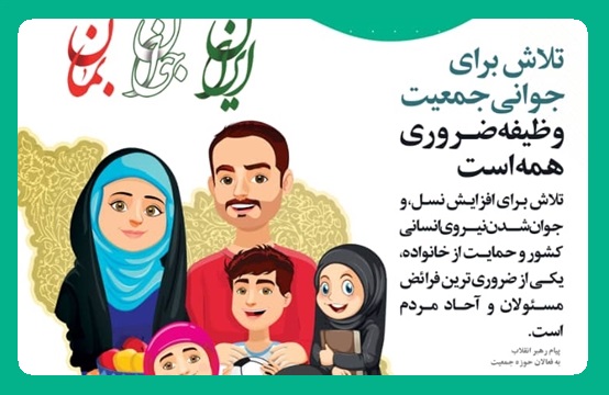  چناران: چنانچه به موضوع ازدواج آسان توجه نشود وارد سونامی سالمندی می‌شویم